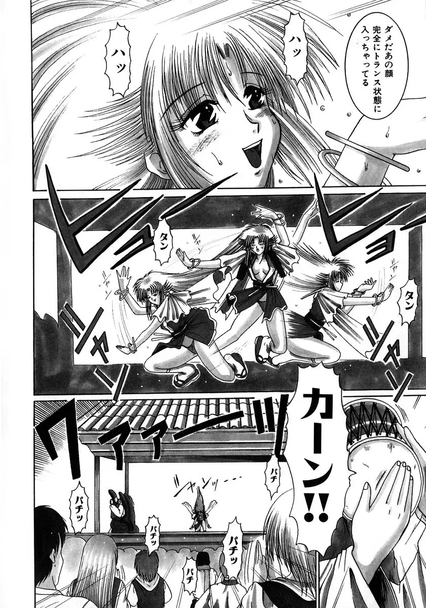 [Naga] Itazura Fhentai - Page 152