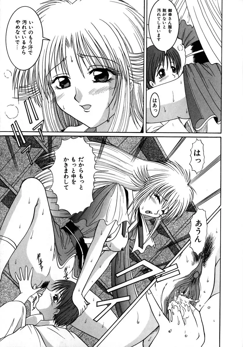 [Naga] Itazura Fhentai - Page 155