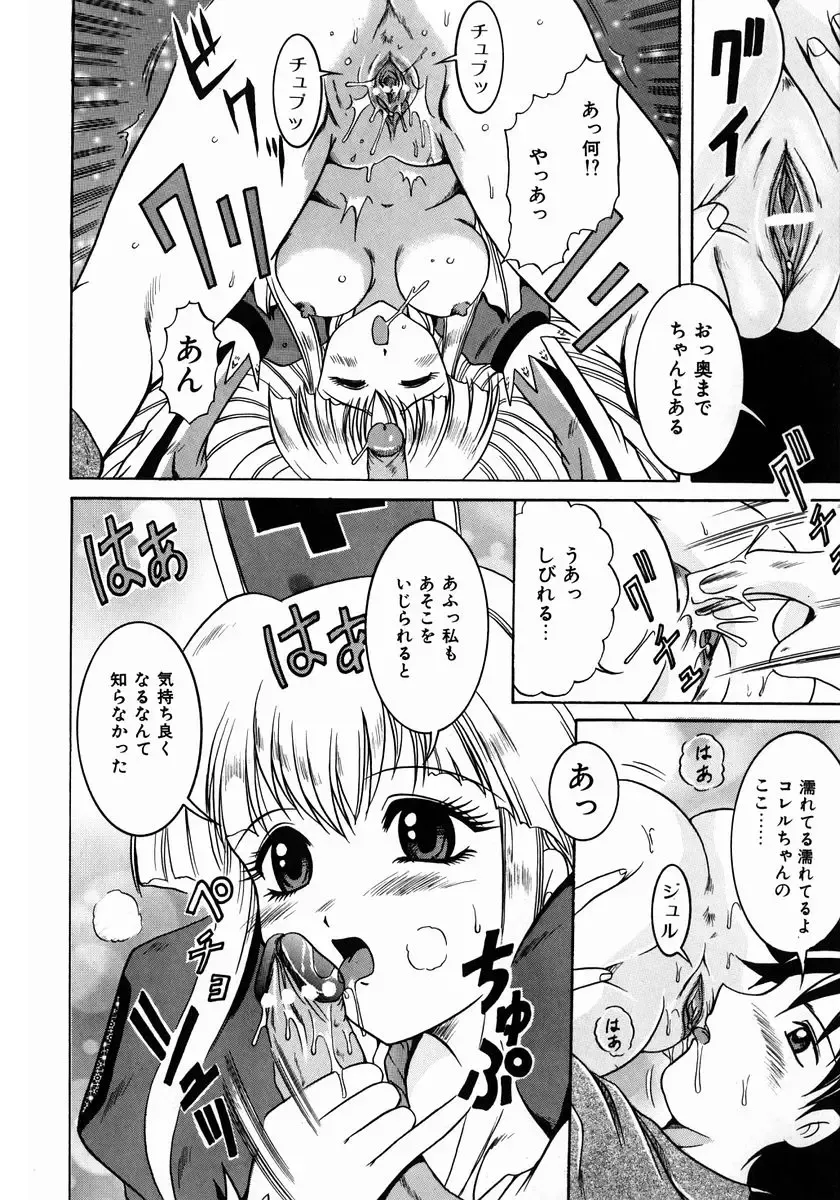 [Naga] Itazura Fhentai - Page 18