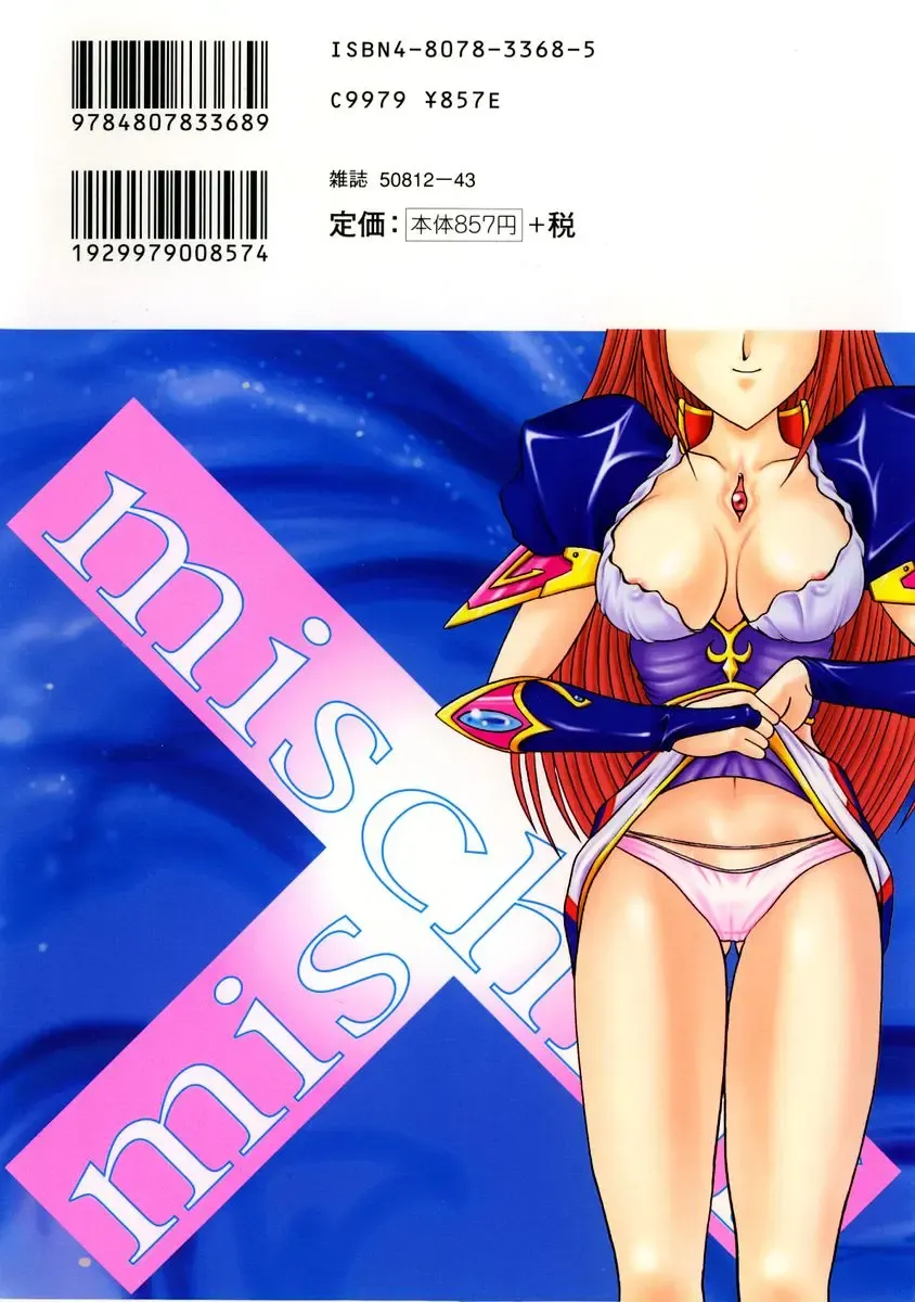 [Naga] Itazura Fhentai - Page 2