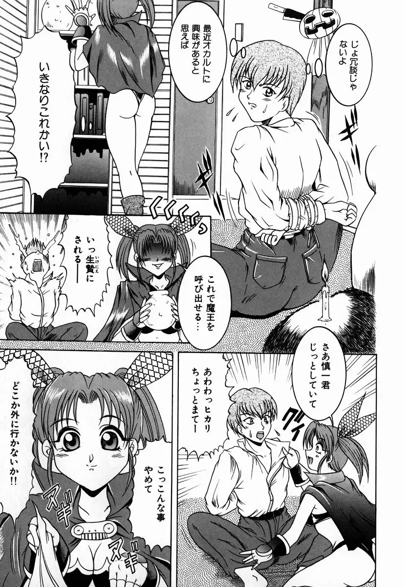 [Naga] Itazura Fhentai - Page 45