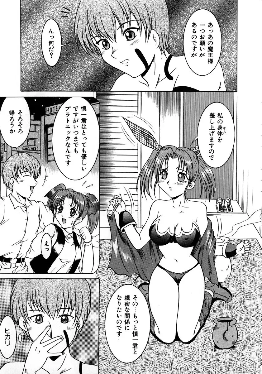 [Naga] Itazura Fhentai - Page 49