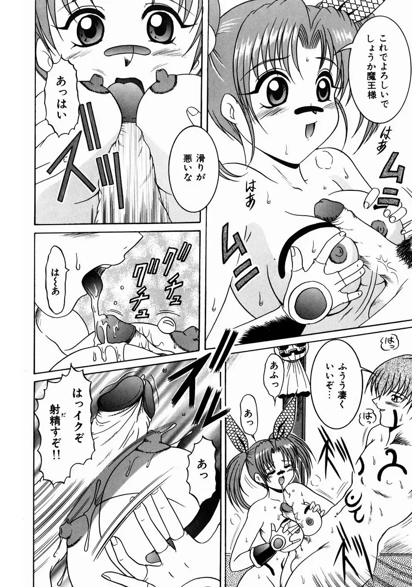 [Naga] Itazura Fhentai - Page 53