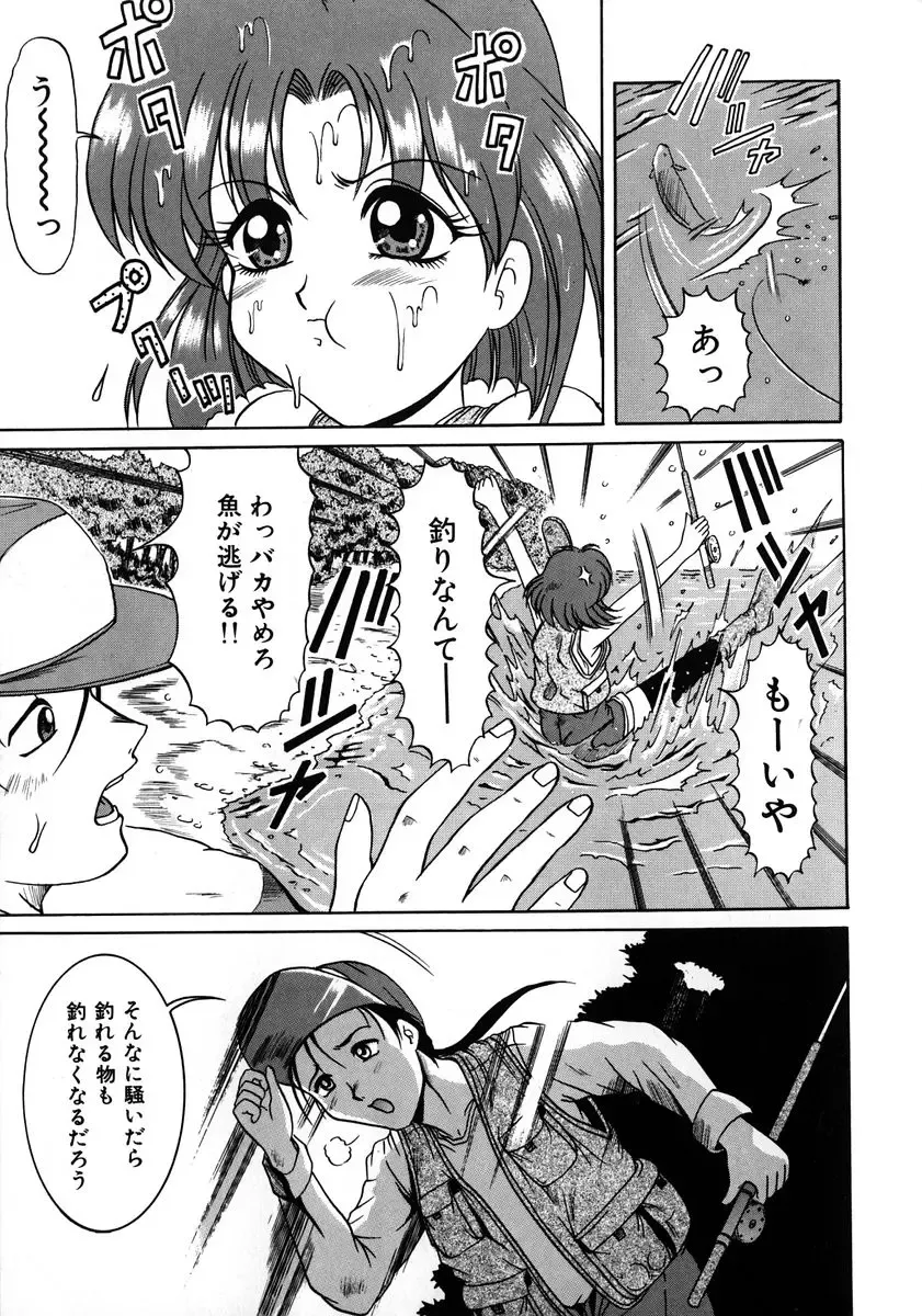 [Naga] Itazura Fhentai - Page 62