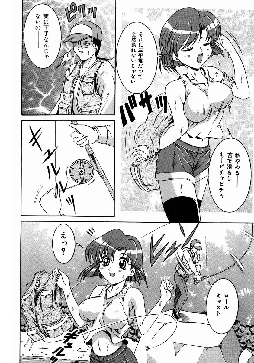 [Naga] Itazura Fhentai - Page 63