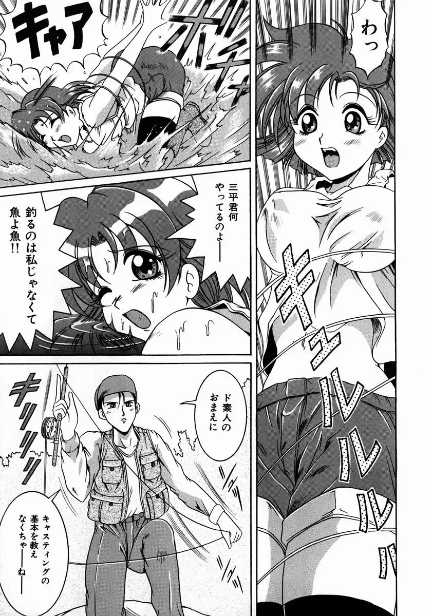 [Naga] Itazura Fhentai - Page 64