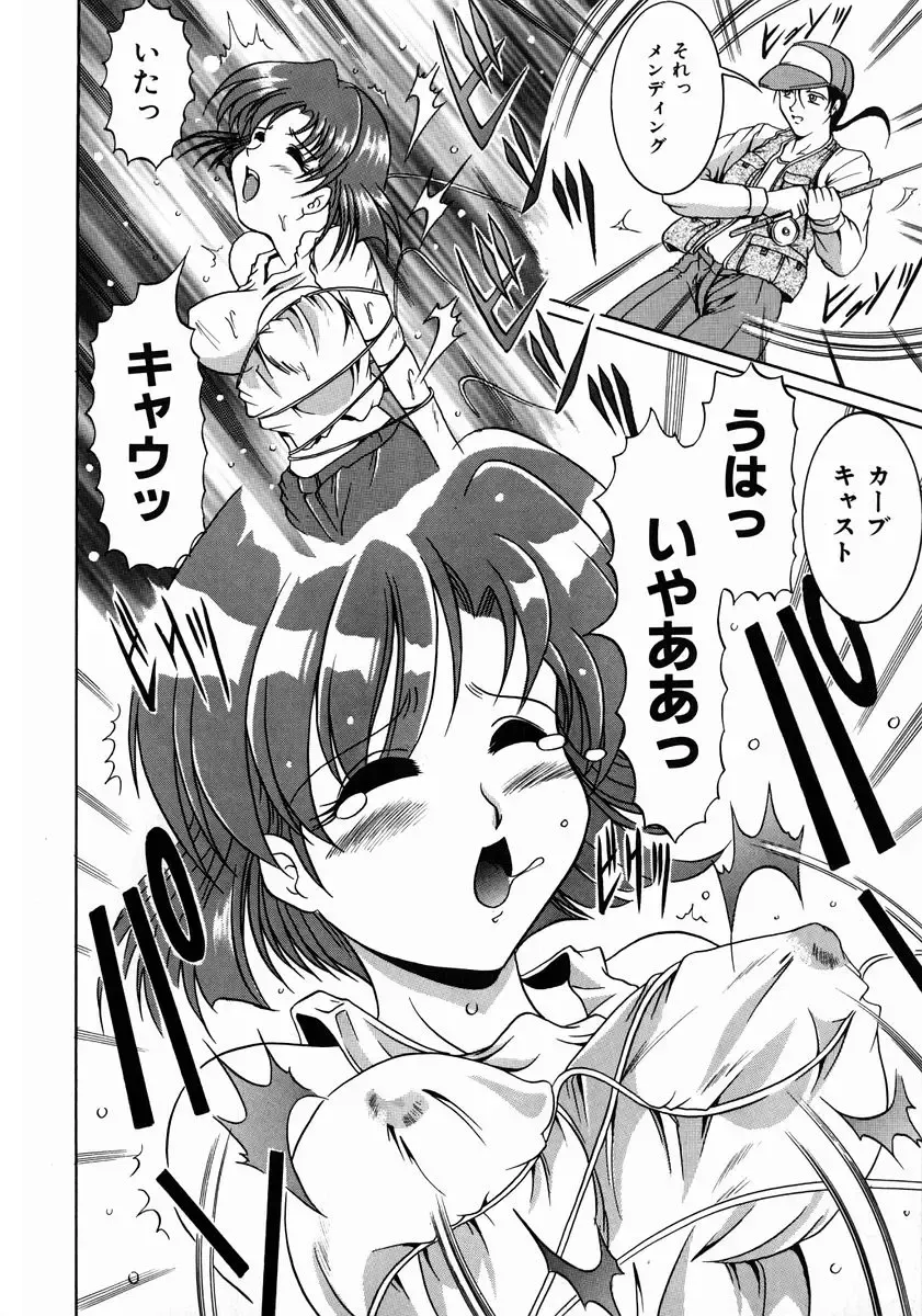 [Naga] Itazura Fhentai - Page 65