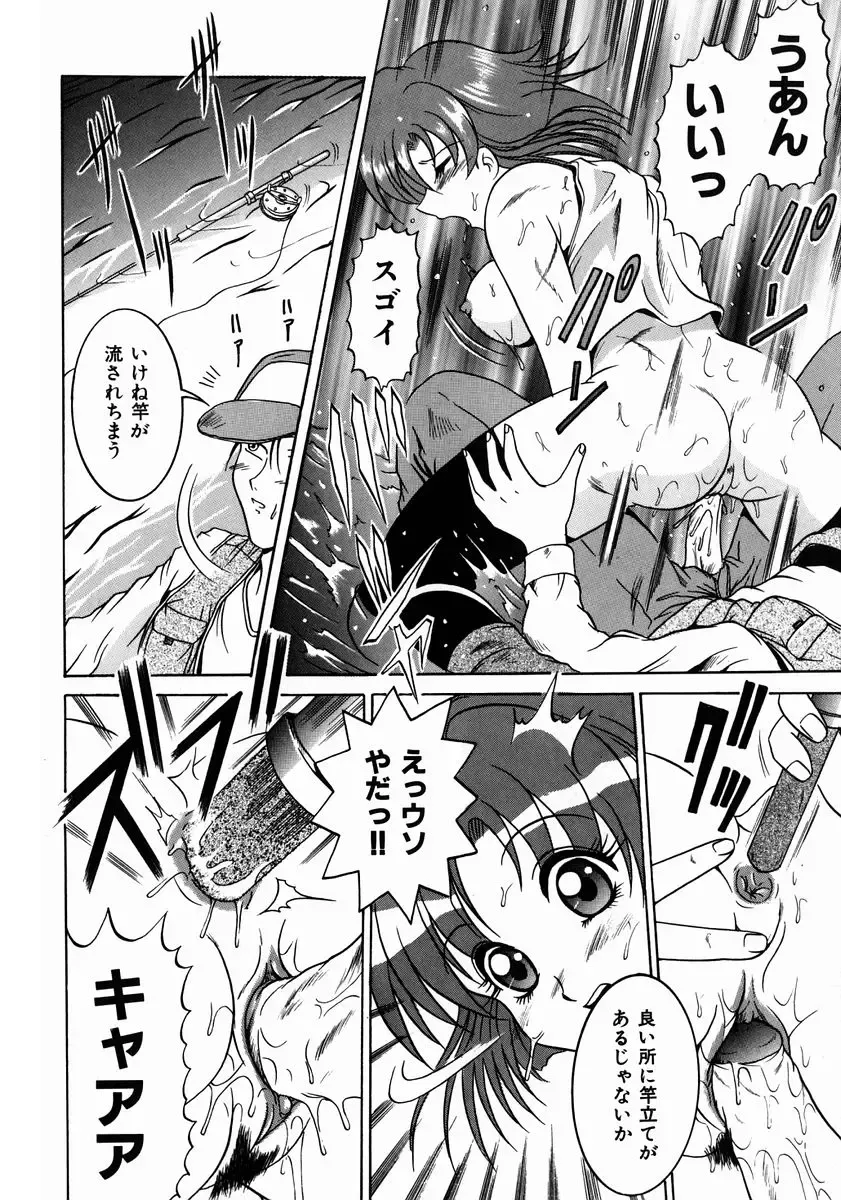 [Naga] Itazura Fhentai - Page 73