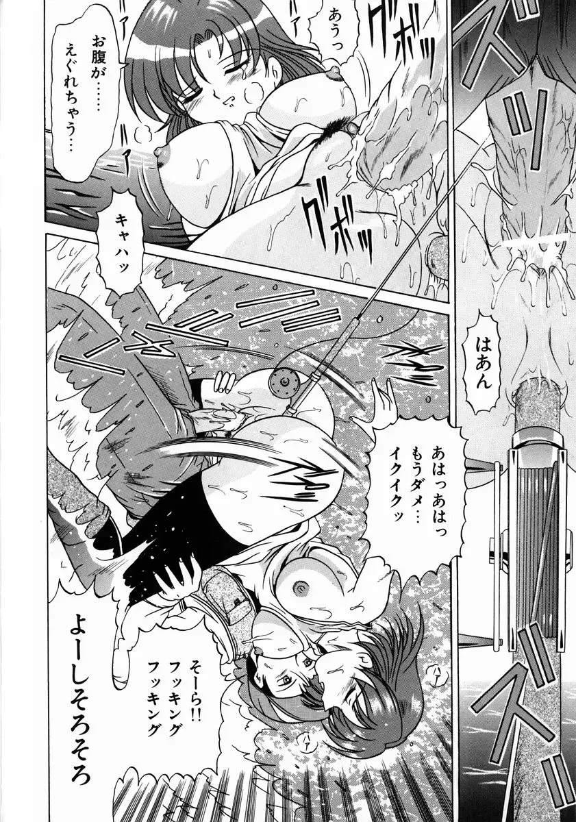 [Naga] Itazura Fhentai - Page 75