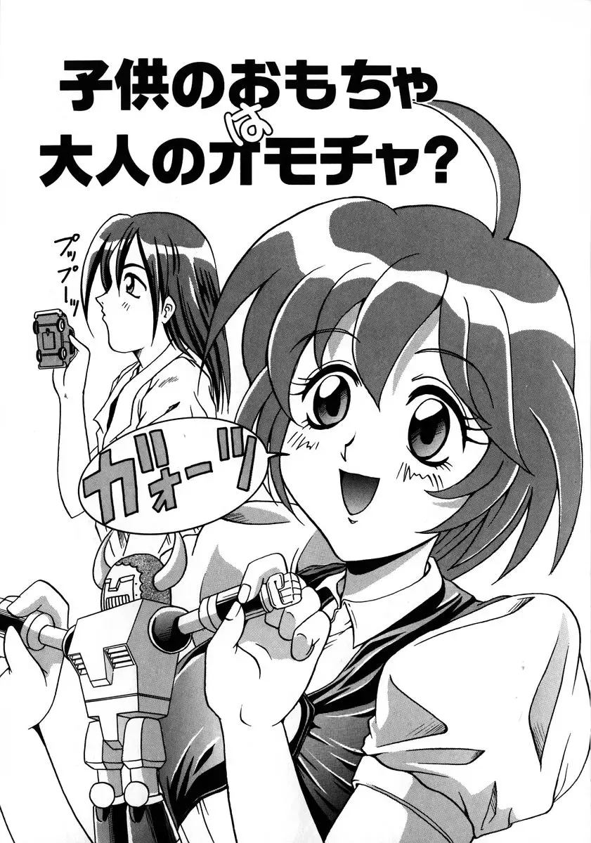 [Naga] Itazura Fhentai - Page 78