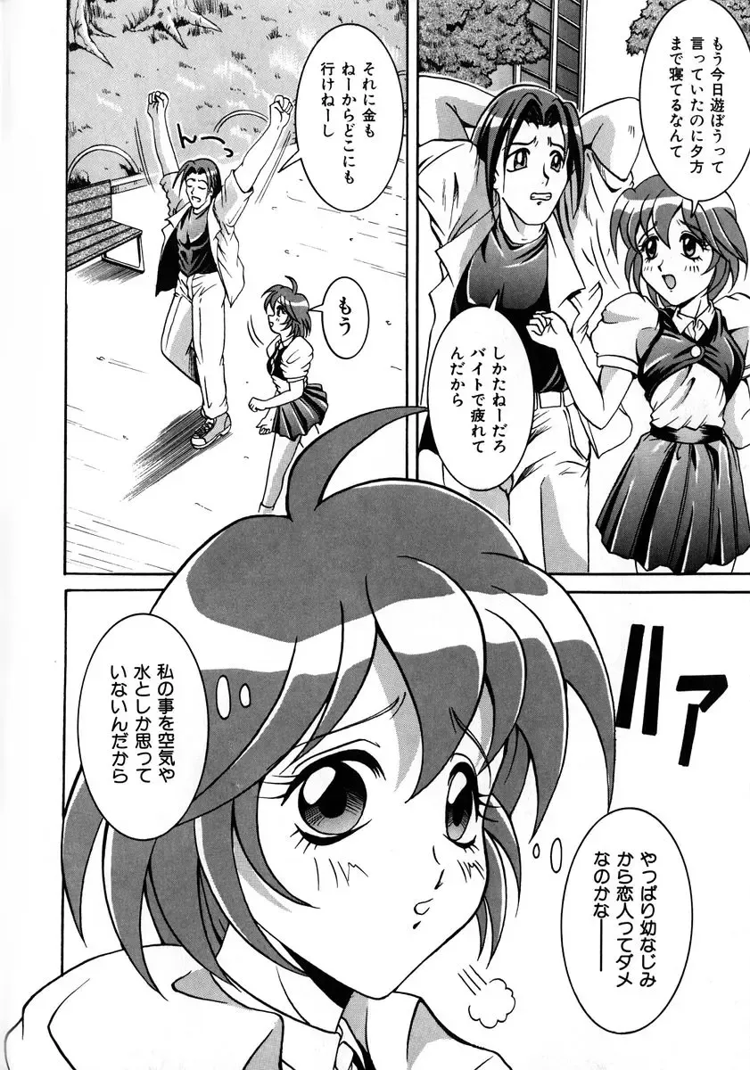 [Naga] Itazura Fhentai - Page 79