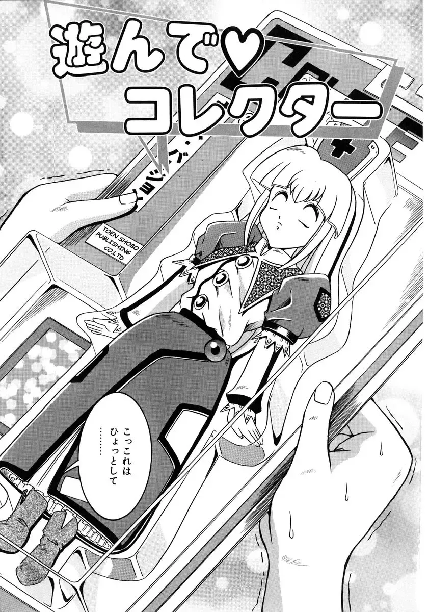 [Naga] Itazura Fhentai - Page 9