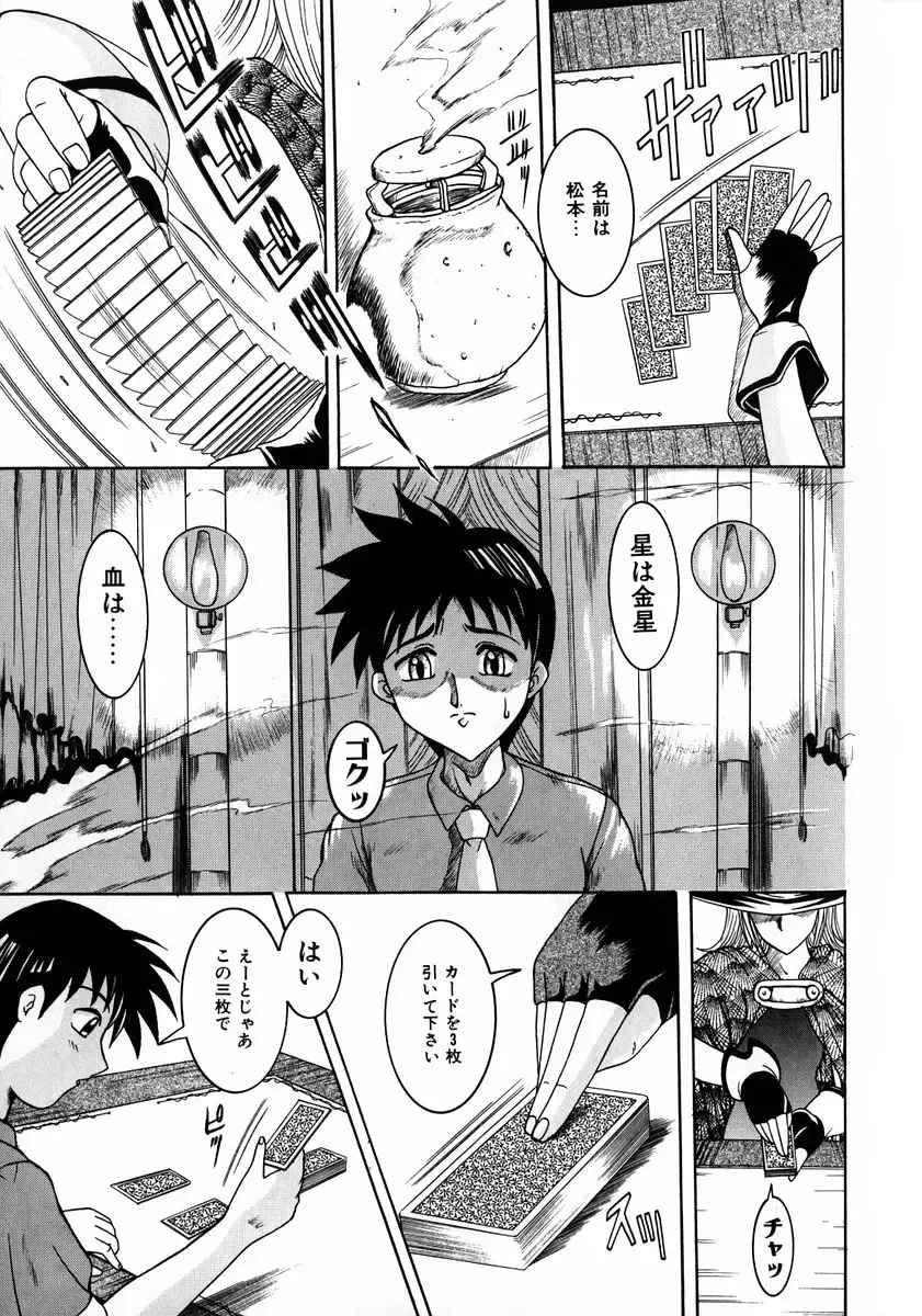 [Naga] Itazura Fhentai - Page 96