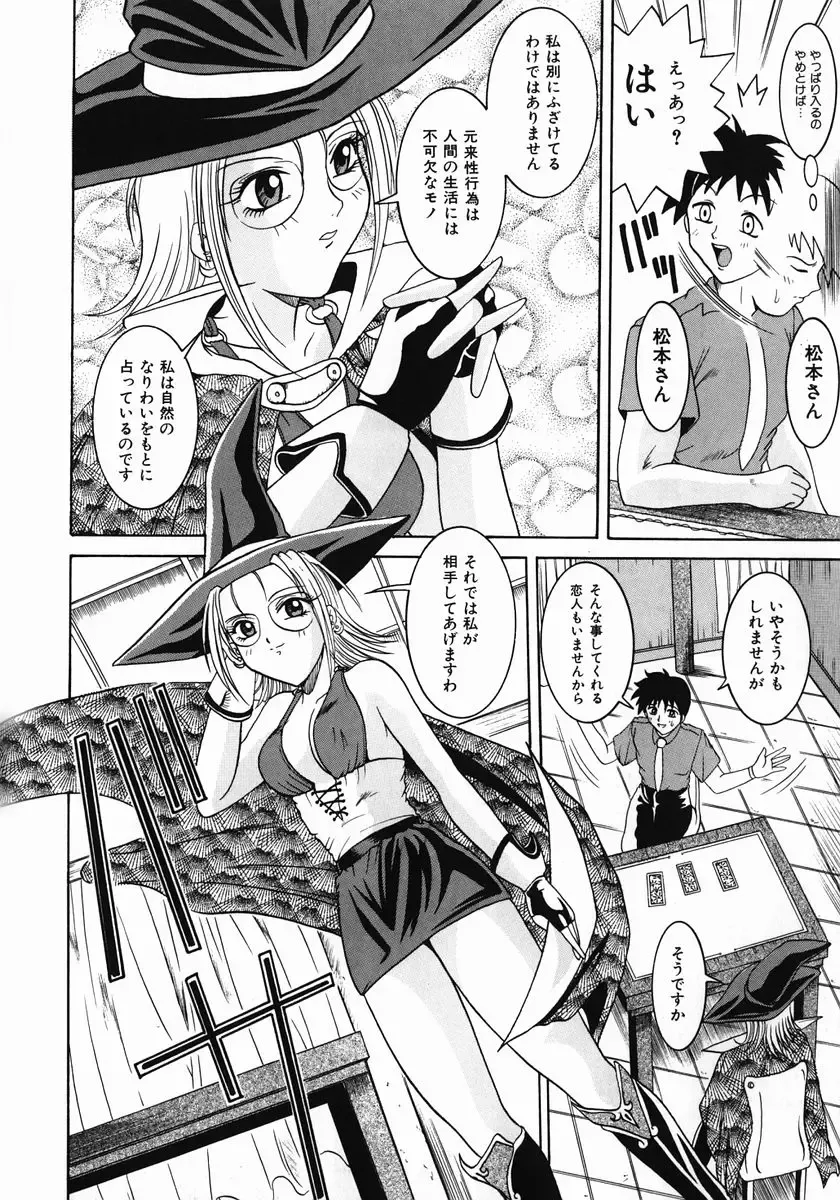 [Naga] Itazura Fhentai - Page 99