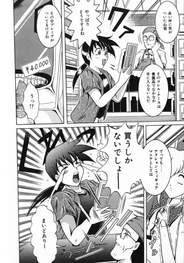 [Naga] Itazura Fhentai - Page 10