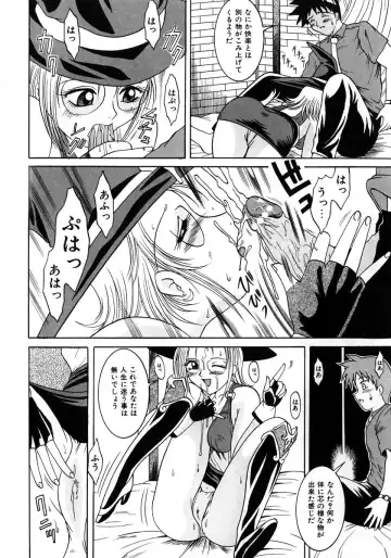 [Naga] Itazura Fhentai - Page 103