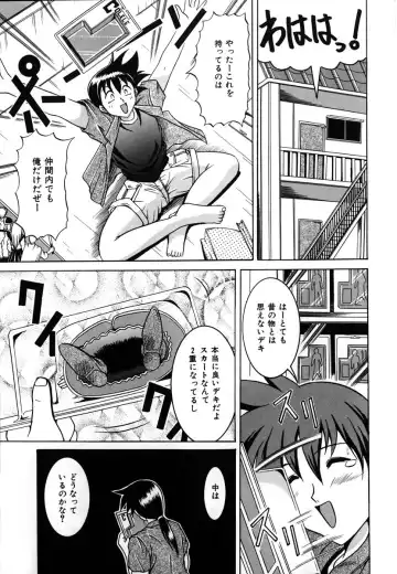[Naga] Itazura Fhentai - Page 11