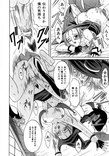 [Naga] Itazura Fhentai - Page 111