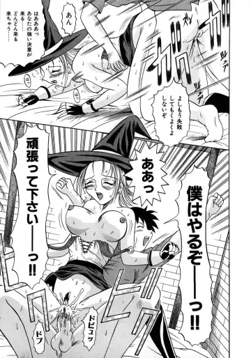 [Naga] Itazura Fhentai - Page 112