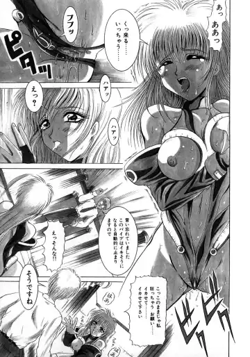[Naga] Itazura Fhentai - Page 120