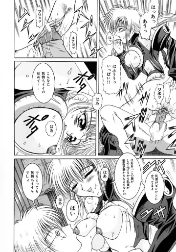 [Naga] Itazura Fhentai - Page 129