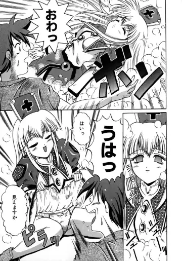 [Naga] Itazura Fhentai - Page 13