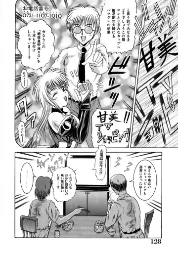 [Naga] Itazura Fhentai - Page 131