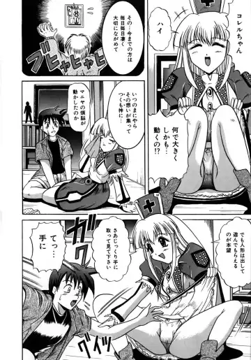[Naga] Itazura Fhentai - Page 14