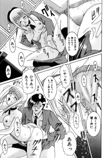 [Naga] Itazura Fhentai - Page 140