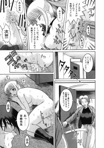 [Naga] Itazura Fhentai - Page 143