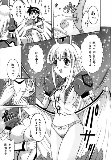 [Naga] Itazura Fhentai - Page 15