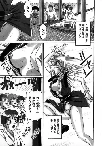 [Naga] Itazura Fhentai - Page 151