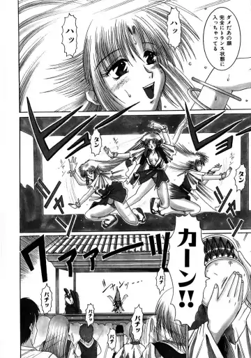 [Naga] Itazura Fhentai - Page 152