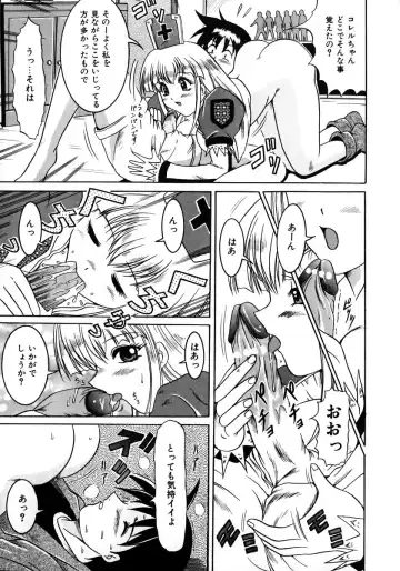 [Naga] Itazura Fhentai - Page 17