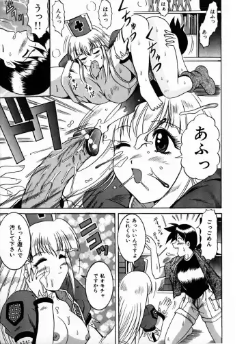 [Naga] Itazura Fhentai - Page 19