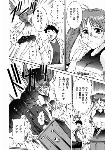 [Naga] Itazura Fhentai - Page 34