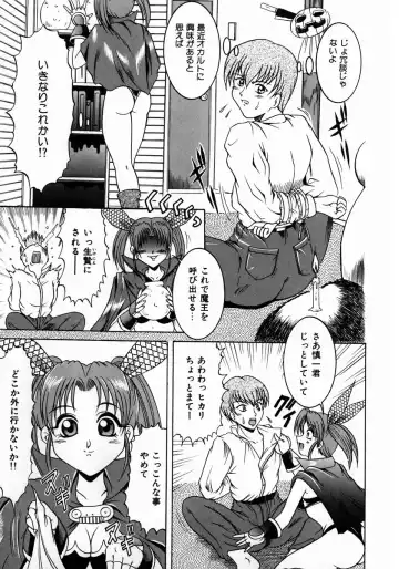 [Naga] Itazura Fhentai - Page 45