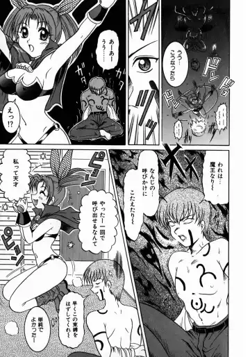 [Naga] Itazura Fhentai - Page 47