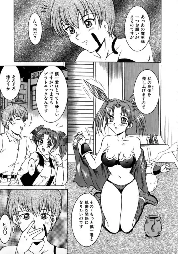 [Naga] Itazura Fhentai - Page 49