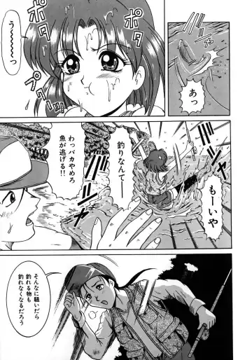 [Naga] Itazura Fhentai - Page 62