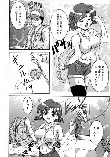 [Naga] Itazura Fhentai - Page 63