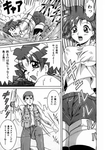 [Naga] Itazura Fhentai - Page 64