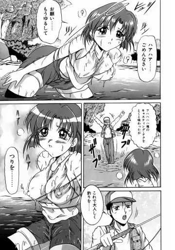 [Naga] Itazura Fhentai - Page 66