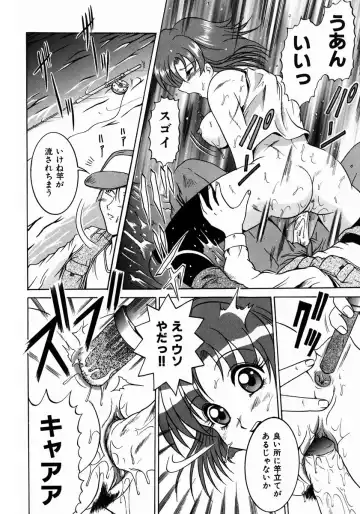 [Naga] Itazura Fhentai - Page 73