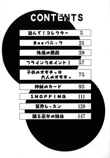 [Naga] Itazura Fhentai - Page 8