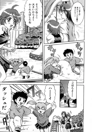 [Naga] Itazura Fhentai - Page 80