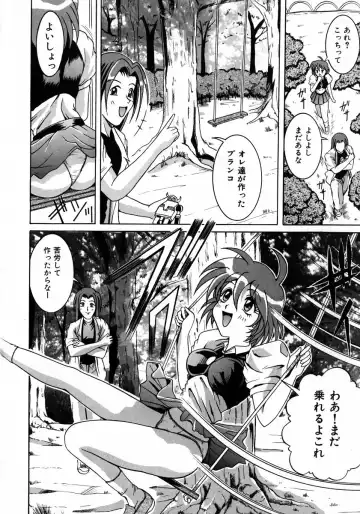 [Naga] Itazura Fhentai - Page 83