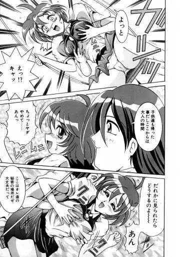 [Naga] Itazura Fhentai - Page 84