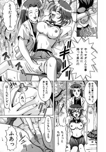 [Naga] Itazura Fhentai - Page 86