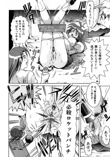 [Naga] Itazura Fhentai - Page 87